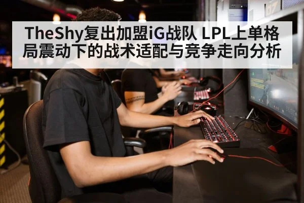 esports gamer computer keyboard closeup